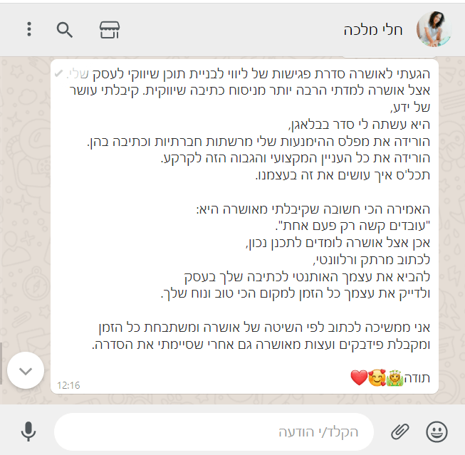 חלי מלכה סינגריה